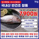 3990 | 소도몰 원주단계점 5월 8일 공동구매상품목록입니다