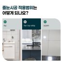 화성 남양 lh20단지 줄눈 시공 과정에 대해