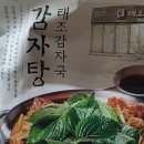 태조감자국 이미지