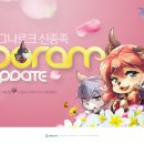도람도람 이미지