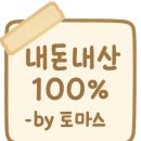 국원초등학교 | [충주 맛집] 또간집 충주편 고추장송어 내돈내산 솔직후기 | 주차정보 | 웨이팅정보