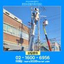 전기료절감사업단