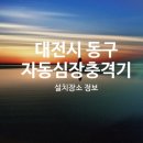 동구보건소 민원실 1층 이미지
