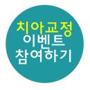 서울보스톤고른이치과 이미지