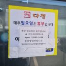 다정한식뷔페 이미지