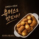 호떡당 쇼핑하우