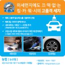 세차혁명 이미지