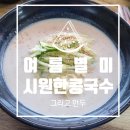 화전손칼국수