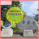 풍계리마을회관 이미지