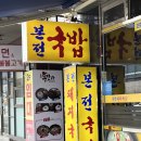 본전상회 이미지