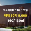 도곡1-102 이미지