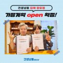 견생냥품 김해장유점 이미지