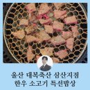 청솔축산 이미지