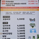 삼겹싸롱 | (천안 맛집/두정동 맛집) 무한리필 고깃집 &#39;삼겹싸롱&#39; 후기