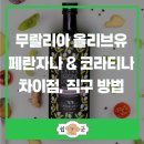 프란 - 노원구 | 프란