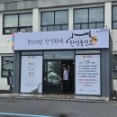 제주 가성비좋은 한식부풰 한식충전소 (솔직방문후기)