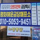 금당도 민박 이미지