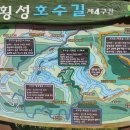 횡성 호수길 4구간 이미지