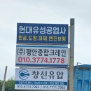 현대유성공업사 이미지