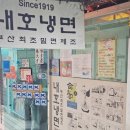 우암가야밀면 이미지