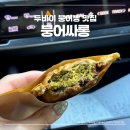 곰싸롱 네이버블로그