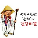 최장수고령MC송해오빠 이미지