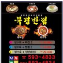 시안반점 Daum카페