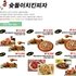 슛돌이치킨피자 이미지