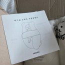 베로로 허그곰 옆잠베개:내 육아인생의 생명 줄..👶[내돈내산 100일 사용 후기,육아템추천]