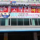 레전드야구장 앞 이미지