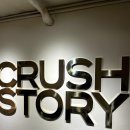 코코게임방 | 성수 팝업 샤넬 코코크러쉬 팝업 방문 후기