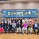 성주성산동고분군전시관 이미지