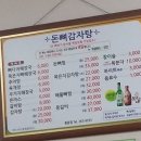 봉동뼈다귀 이미지