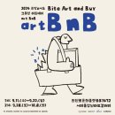 2024년 관악X서초문화재단 교류형 아트페어 artBnB : Bite Art and Buy | 📣 2024년 관악X서초문화재단 교류형 아트페어 <artBnB : Bite Art and Buy>