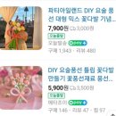요술풍선으로 꽃다발 만들기 | 요술 풍선으로 졸업식, 풍선 꽃다발 만들기