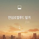 강릉원예농업협동조합 이미지