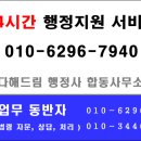 다해드림 행정사 합동사무소 이미지
