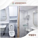 삼원토탈인테리어 이미지