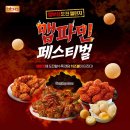 BBQ 뉴스1