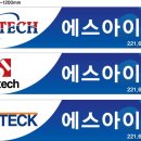 에스아이텍 이미지
