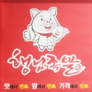 행님족발 이미지