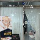 그레이스 스킨&바디