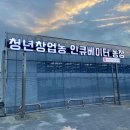 연동2농장 이미지