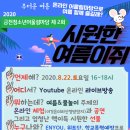 제2회 여름축제 이미지