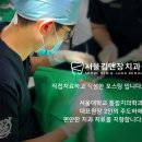 김앤장치과의원 이미지