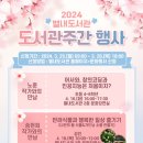 별내도서관 이미지