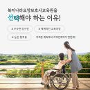 복지나라요양보호사교육원 네이버블로그