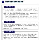 렌터카 이용시 소비자 주의 사항 이미지