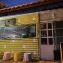 환영키친 앤 게스트하우스 이미지