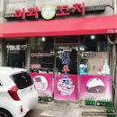 미화양꼬치 이미지